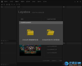 LayaAir IDE HTML5游戏开发工具 v0.97 官方版